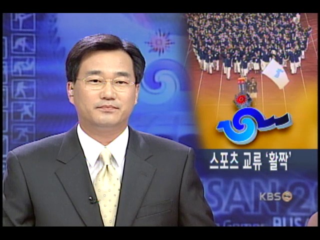북한 선수단 참가, 남북 스포츠로 하나돼 