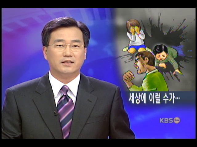 이혼한 30대 가장, 자식 인질삼아 투신소동 