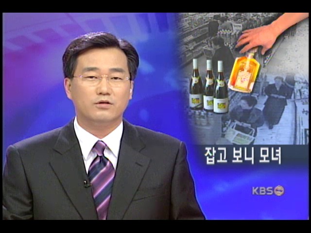 주부 도둑, 잡고 보니 한가족 