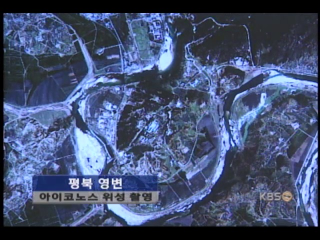 북 농축우라늄 핵기술 외부 유입 