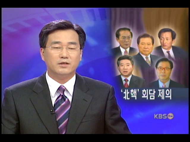 김대통령-대선 후보간 북핵회담 가능성 