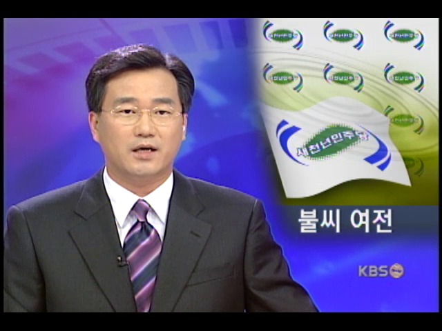 민주당, 후보 단일화 놓고 격론 