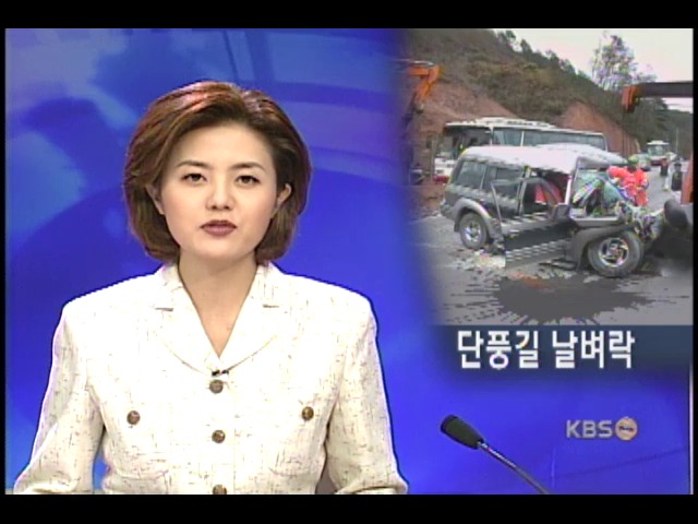 직행버스, 관광버스 잇단 교통사고 