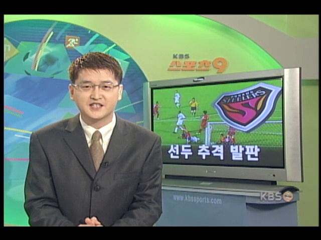 포항 2연승, 선두 추격 발판 