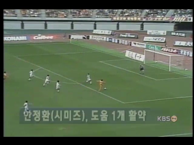 안정환, 도움 1개 활약 