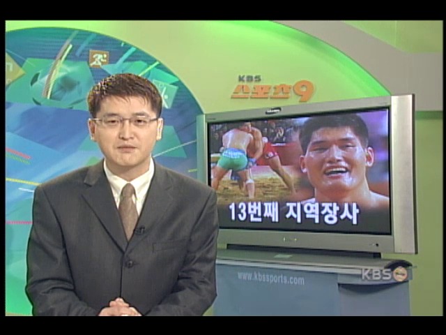 김영현, 13번째 지역장사 