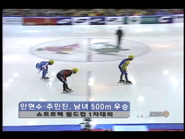 쇼트트랙 한국,남녀 500ｍ도 우승 