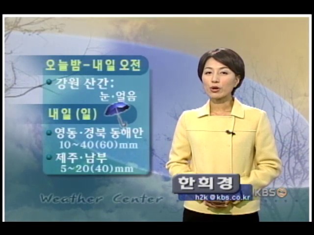 내일 전국이 흐린 가운데 비 