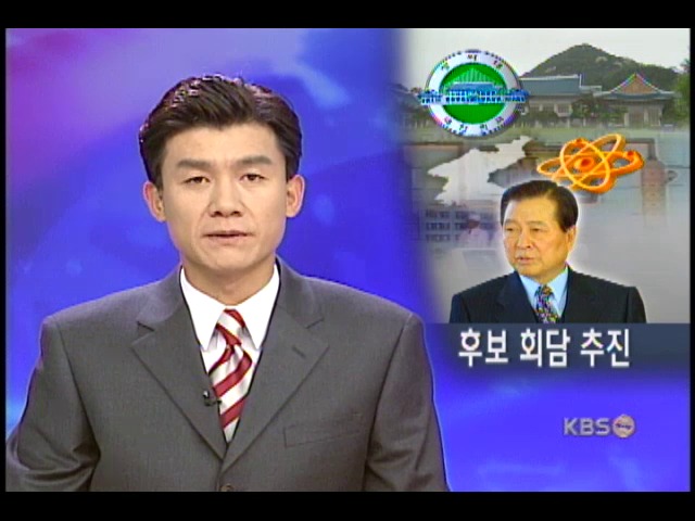 이르면 24일 이전 북핵 영수회담 