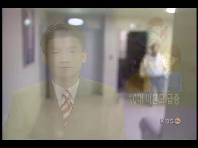10대 미혼모 급증 