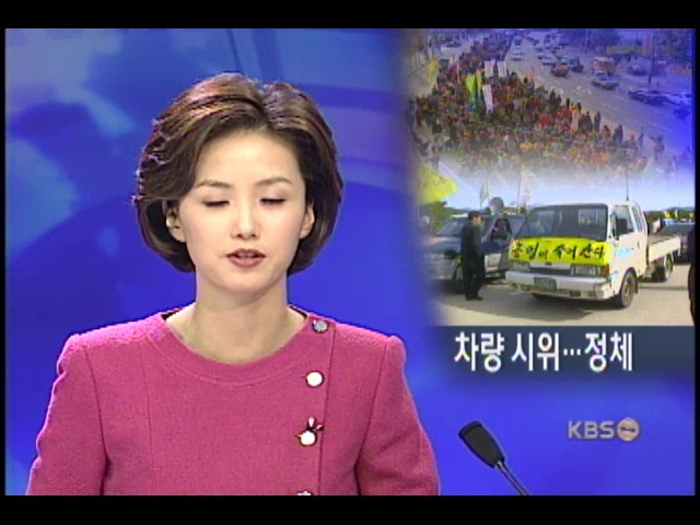 농민들 상경시위로 농산정책 강력 항의 