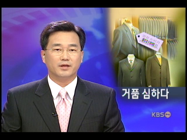 백화점 남성정장 가격 거품 