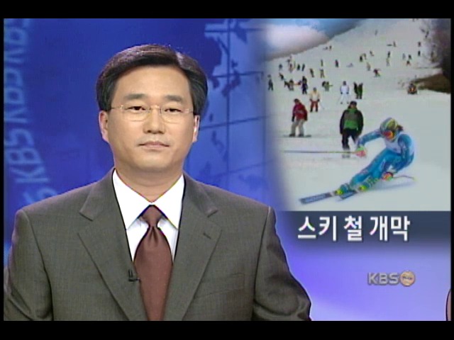 올 스키장 최대 인파 몰린다 
