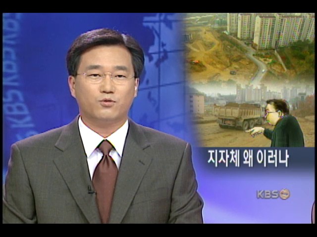 님비 현상이 불러온 무더기 반려 