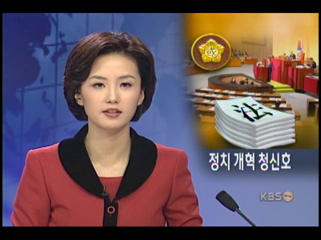 개혁법안 14일까지 국회처리키로 