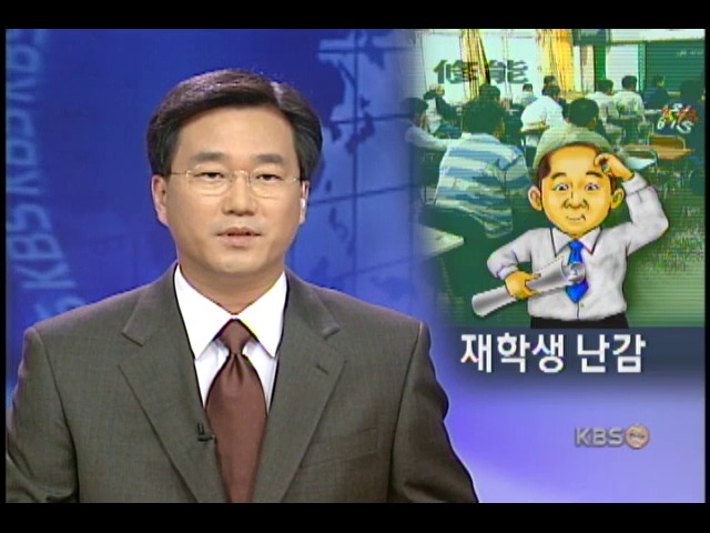 수능, 재학생 약세에 진학지도 난감 