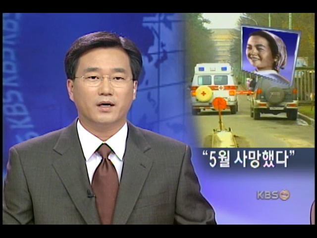 성혜림 지난 5월 모스크바에서 사망 