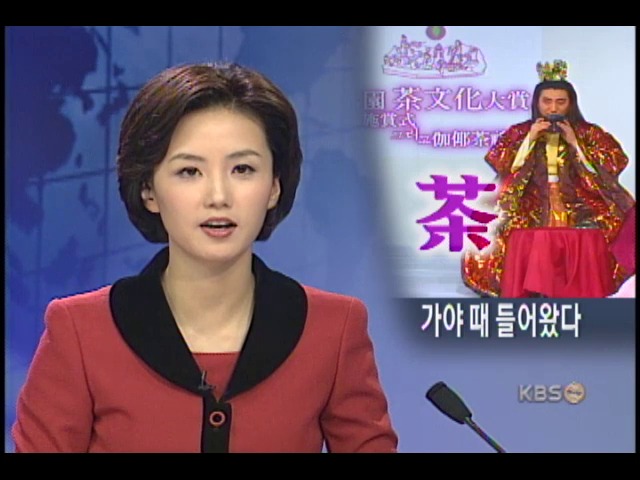 2천년만에 가야다례 재현 