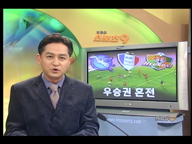 K리그 울산.수원 대반격, 우승권 혼전 