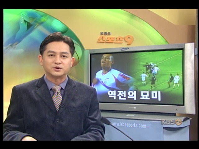 브라질리그, 상파울로 극적 역전승 