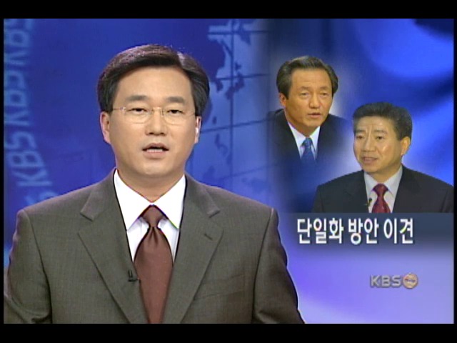 노무현-정몽준 후보 단일화 협상 시작 