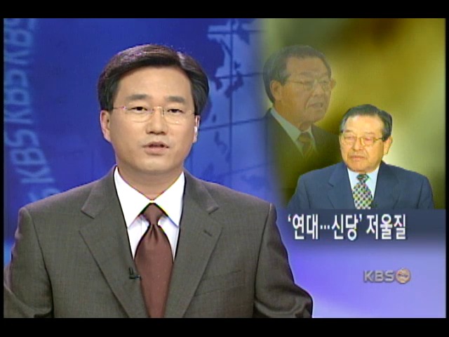 김종필 총재, 후보 지지 관심사 