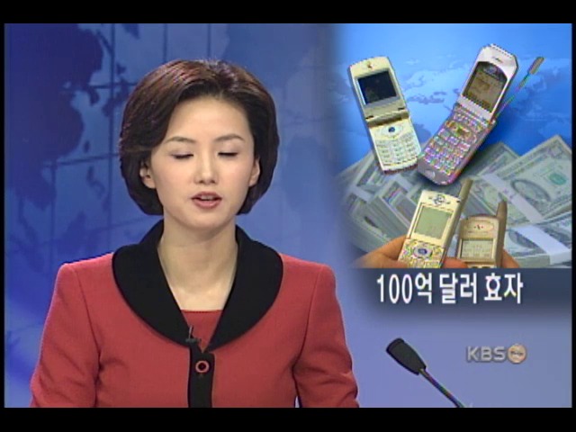 휴대전화 초호황, 수출 100억달러 넘본다 