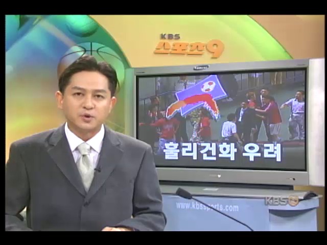 프로축구, 훌리건화 우려 