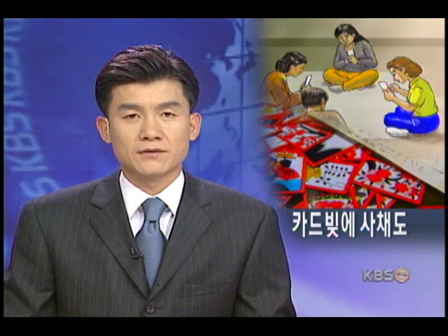 주부 도박 위험수위 