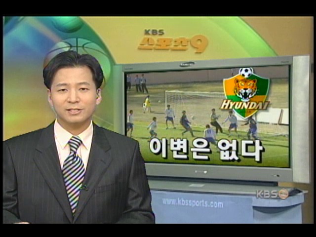 FA컵 축구, 이변은 없다 