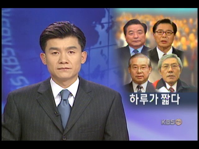 제3 후보, 본격적인 유세전 