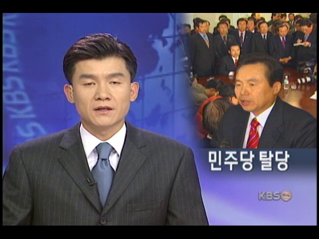 이인제 의원, 민주당 탈당 