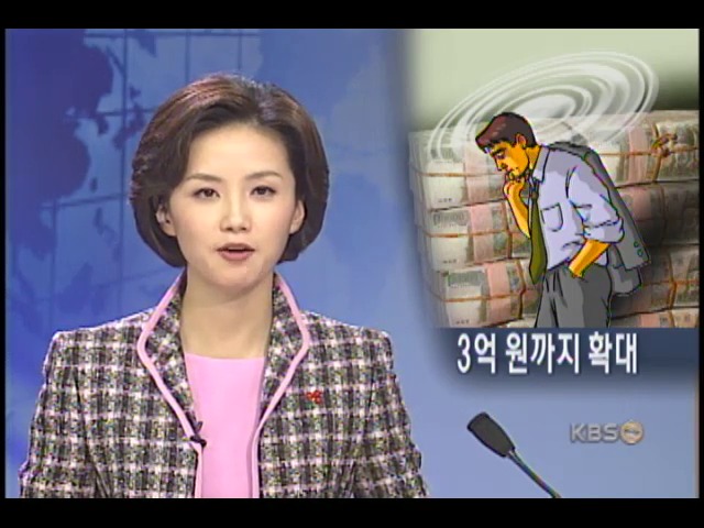 개인 워크아웃 대상 3억 원까지 