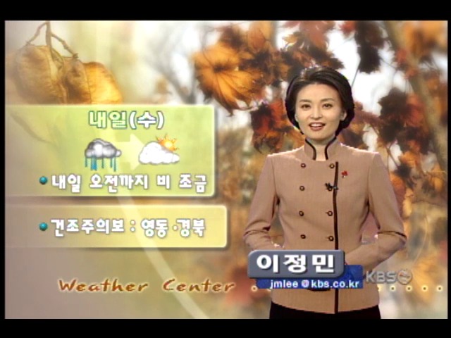 밤사이 비. 내일 낮부터 점차 갬 