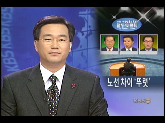 TV토론, 뜨거운 노선 대결 