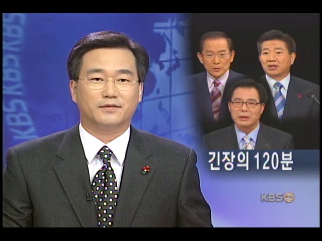 세 후보 `최선 다했다` 