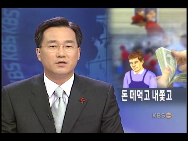 아르바이트생, 체임.폭행.성희롱 무방비 