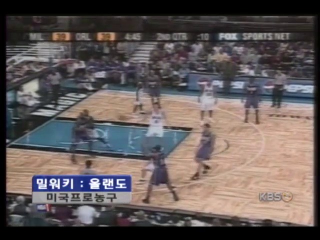 NBA 밀워키, 올랜도에 강세 