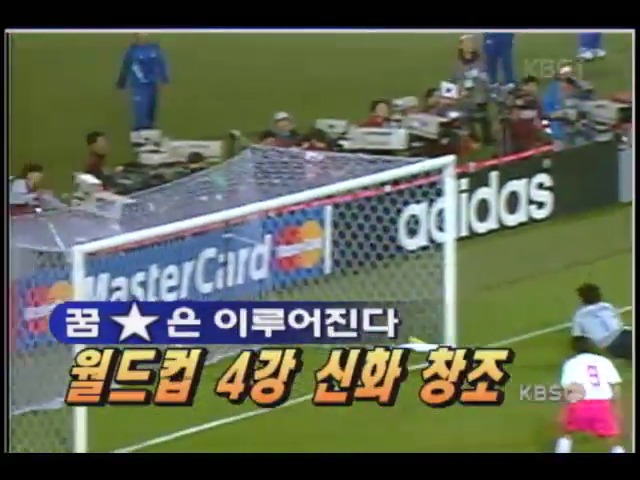 KBS 선정 국내 10대 뉴스 