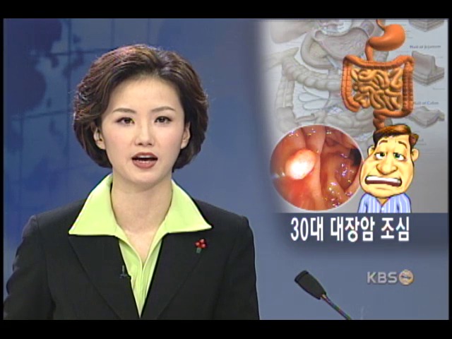 대장 질환, 젊은층서 급증 