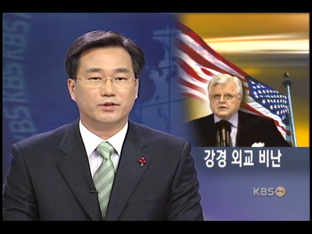 케네디 의원, 부시 대북 정책 강력 비판 