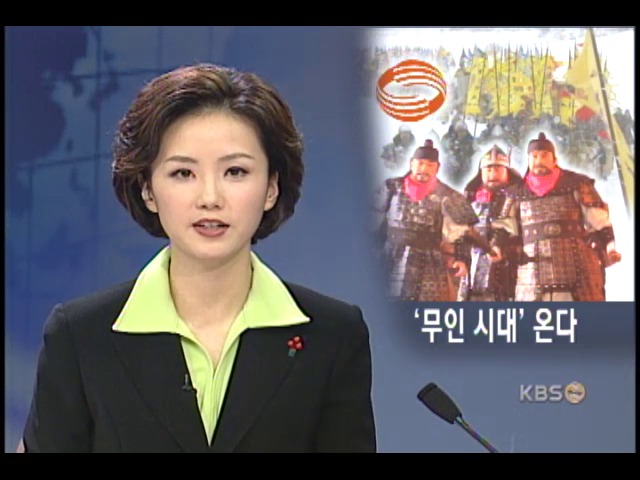제국의 아침 후속 무인시대 열린다 