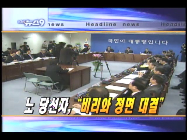 헤드라인 