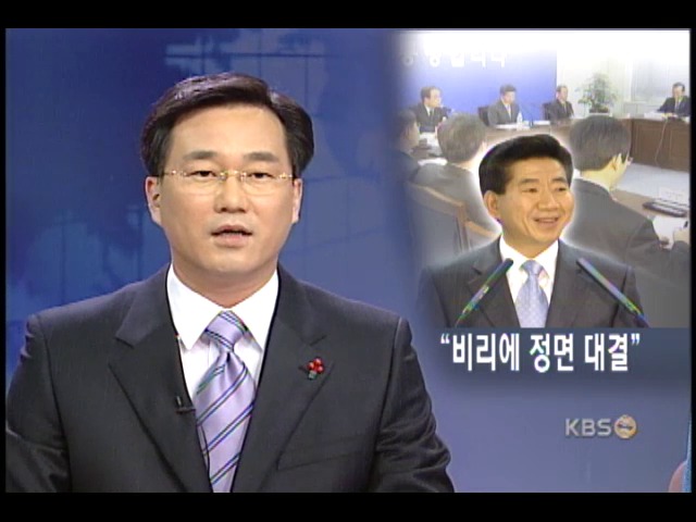 비리 척결로 공직사회 개혁 