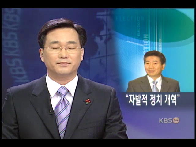 대화.협력 정치 정착 