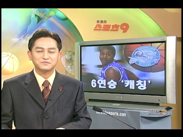 여자프로농구 우리은행, 6연승 