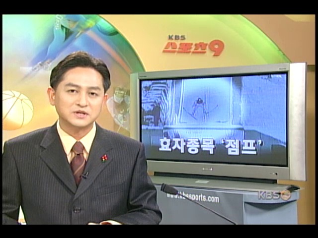 스키점프, 효자종목 부상 
