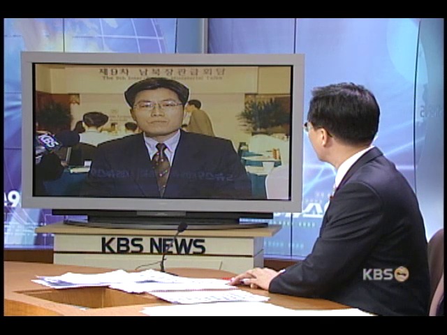 장관급 회담, 핵문제 둘러싸고 진통 