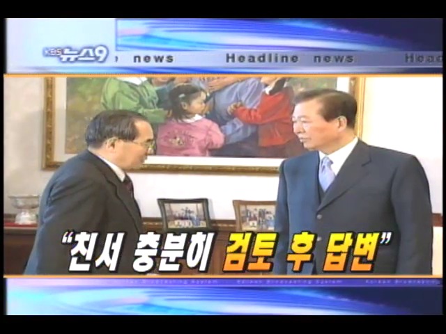헤드라인 