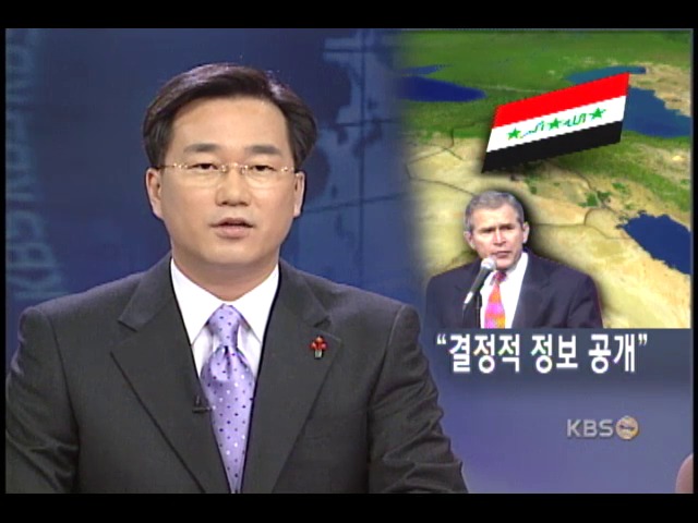 이라크 공격 위협 속 국제공조 강화 